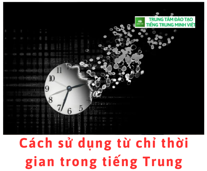 Cách sử dụng từ chỉ thời gian trong tiếng Trung Cách sử dụng từ chỉ thời gian trong tiếng Trung