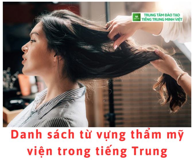 Danh sách từ vựng thẩm mỹ viện trong tiếng Trung Danh sách từ vựng thẩm mỹ viện trong tiếng Trung