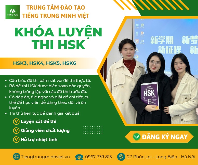 Khóa học luyện thi HSK: HSK3, HSK4, HSK5, HSK6