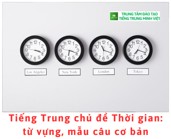 Tiếng Trung chủ đề Thời gian: từ vựng, mẫu câu cơ bản Tiếng Trung chủ đề Thời gian: từ vựng, mẫu câu cơ bản