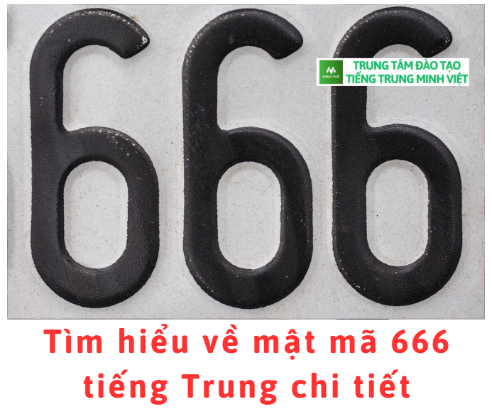 Tìm hiểu về mật mã 666 tiếng Trung chi tiết Tìm hiểu về mật mã 666 tiếng Trung chi tiết