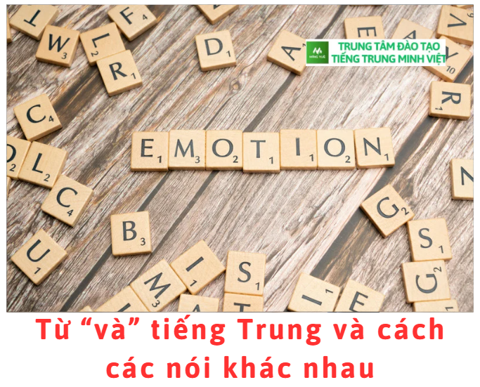 Từ “và” tiếng Trung và cách các nói khác nhau Từ “và” tiếng Trung và cách các nói khác nhau