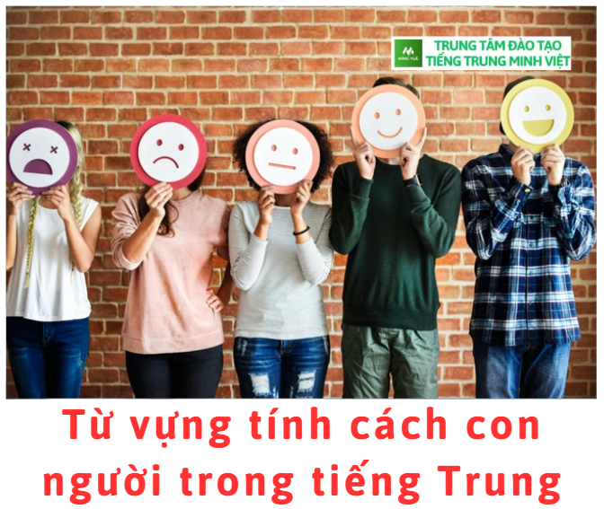 Từ vựng tính cách con người trong tiếng Trung Từ vựng tính cách con người trong tiếng Trung